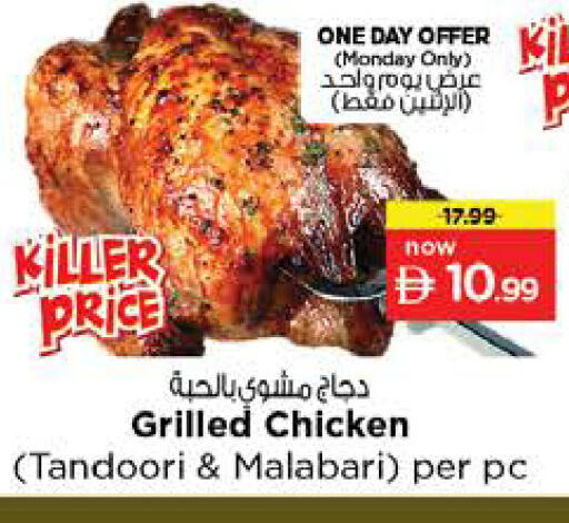 available at Nesto Hypermarket in UAE - Ras al Khaimah