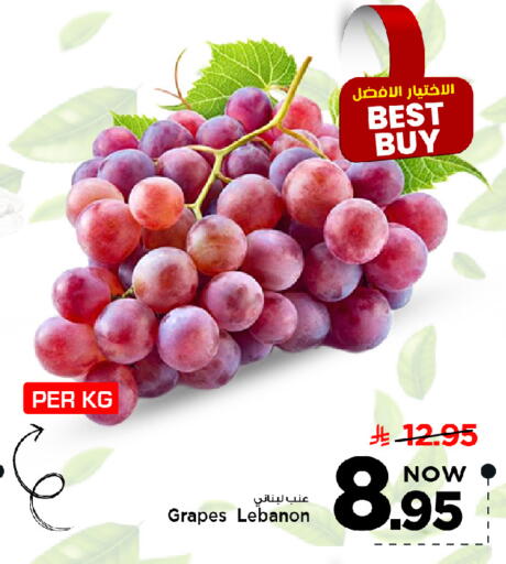 Grapes from Lebanon available at مارك & سيف in مملكة العربية السعودية, السعودية, سعودية - الأحساء‎
