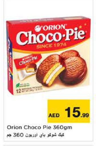 available at Nesto Hypermarket in UAE - Sharjah / Ajman