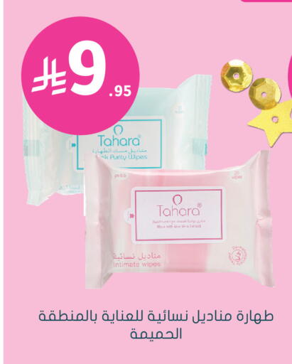 available at Nahdi in KSA, Saudi Arabia, Saudi - Az Zulfi