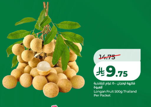 Longan from Thailand available at LULU Hypermarket in KSA, Saudi Arabia, Saudi - Dammam