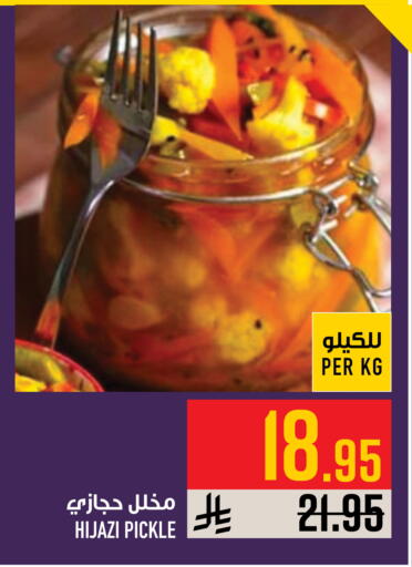 available at Abraj Hypermarket in KSA, Saudi Arabia, Saudi - Mecca