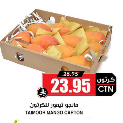 Mango available at Prime Supermarket in KSA, Saudi Arabia, Saudi - Medina