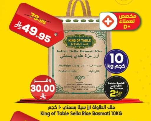 available at Dukan in KSA, Saudi Arabia, Saudi - Yanbu