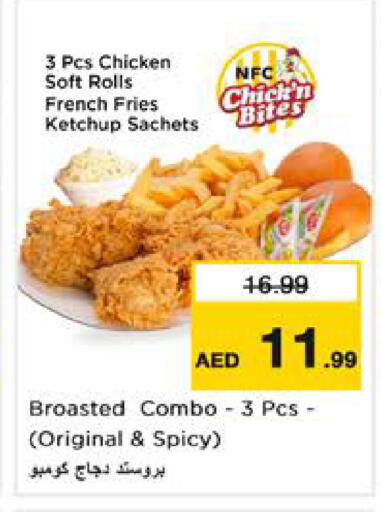 available at نستو هايبرماركت in الإمارات العربية المتحدة , الامارات - الشارقة / عجمان