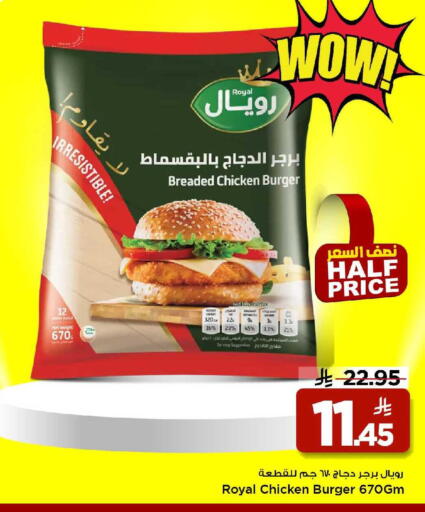 available at Mark & Save in KSA, Saudi Arabia, Saudi - Riyadh