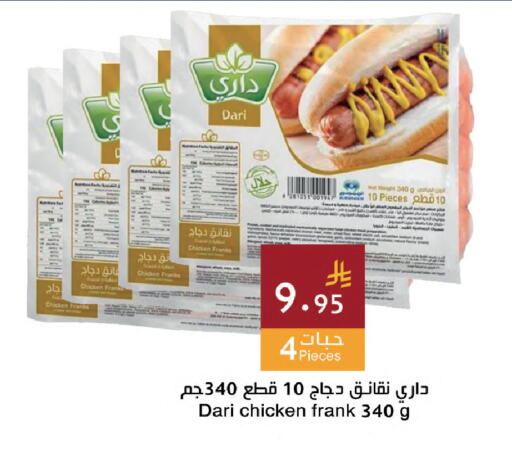 available at اسواق هلا in مملكة العربية السعودية, السعودية, سعودية - المنطقة الشرقية