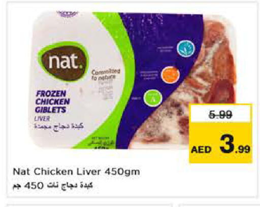 available at نستو هايبرماركت in الإمارات العربية المتحدة , الامارات - الشارقة / عجمان