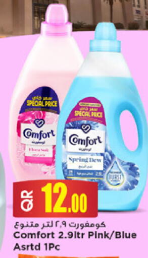 available at Marza Hypermarket in Qatar - Umm Salal