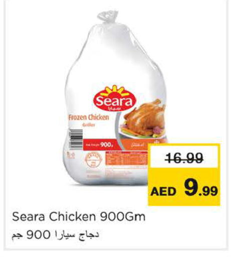 available at Nesto Hypermarket in UAE - Ras al Khaimah