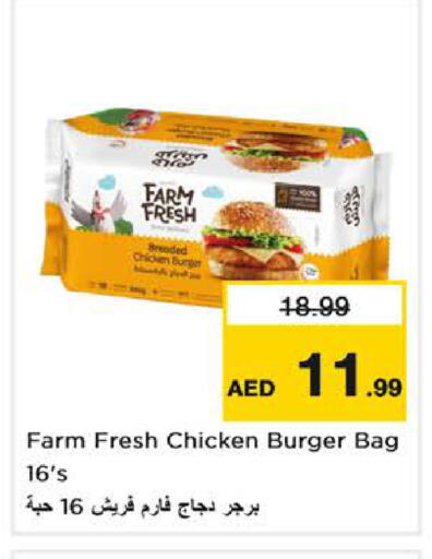 available at لاست تشانس in الإمارات العربية المتحدة , الامارات - ٱلْفُجَيْرَة‎