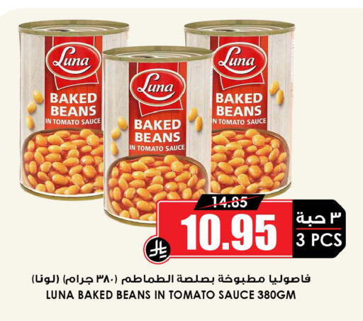 Tomato available at Prime Supermarket in KSA, Saudi Arabia, Saudi - Najran