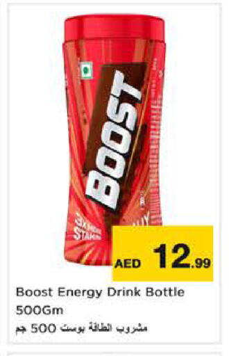 available at نستو هايبرماركت in الإمارات العربية المتحدة , الامارات - الشارقة / عجمان