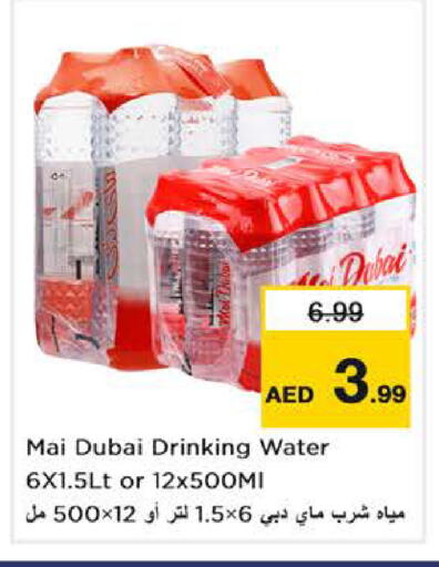 available at Nesto Hypermarket in UAE - Dubai
