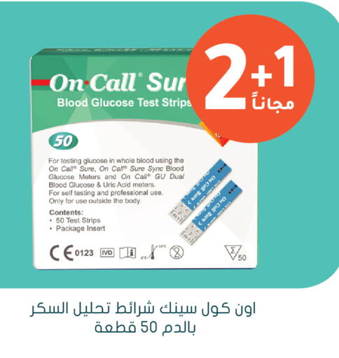 available at Nahdi in KSA, Saudi Arabia, Saudi - Al Majmaah