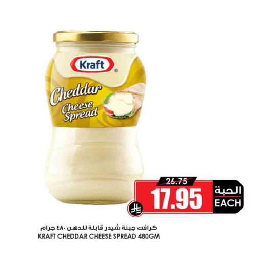 available at Prime Supermarket in KSA, Saudi Arabia, Saudi - Al Majmaah