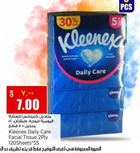 available at سوبر ماركت الهندي الجديد in قطر - الشمال