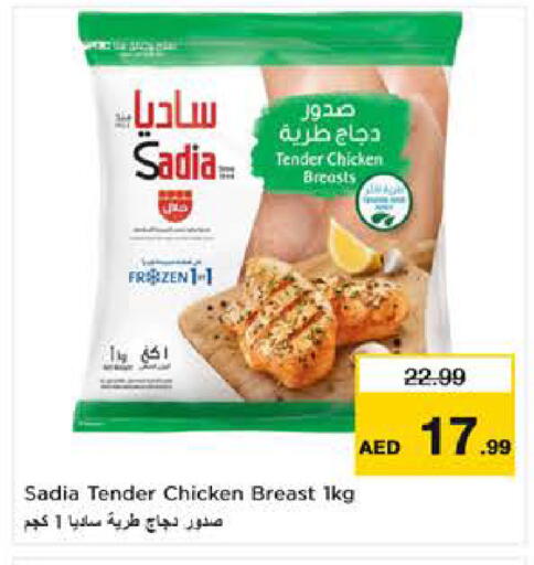 available at نستو هايبرماركت in الإمارات العربية المتحدة , الامارات - ٱلْعَيْن‎