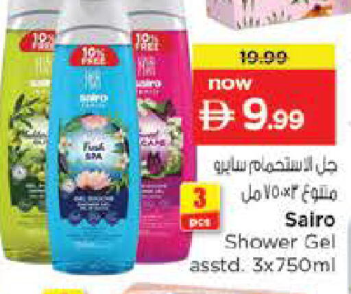 available at نستو هايبرماركت in الإمارات العربية المتحدة , الامارات - ٱلْعَيْن‎