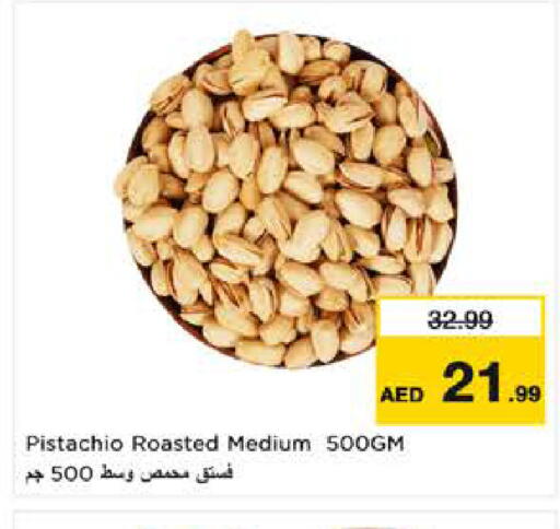 available at نستو هايبرماركت in الإمارات العربية المتحدة , الامارات - ٱلْعَيْن‎