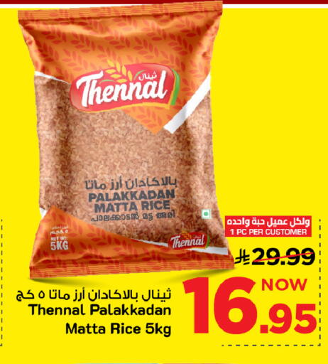 available at مارك & سيف in مملكة العربية السعودية, السعودية, سعودية - الأحساء‎