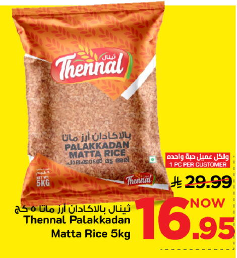 available at Mark & Save in KSA, Saudi Arabia, Saudi - Riyadh