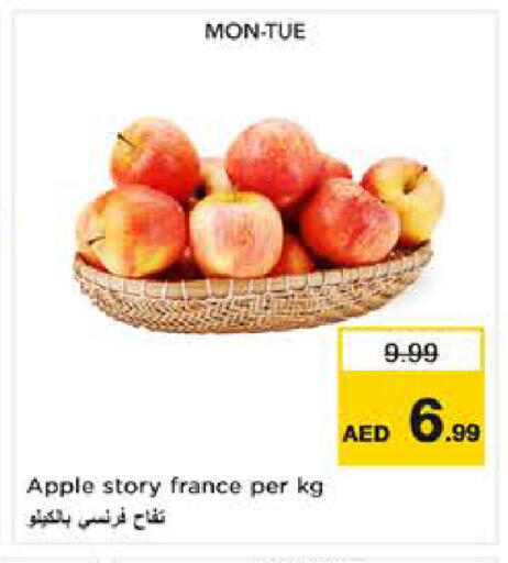 Apple from France available at نستو هايبرماركت in الإمارات العربية المتحدة , الامارات - ٱلْعَيْن‎