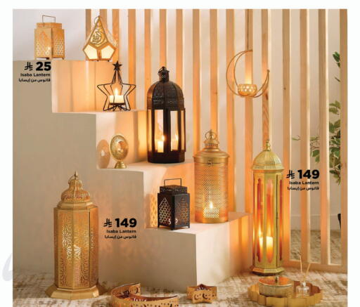 available at هوم بوكس in مملكة العربية السعودية, السعودية, سعودية - جازان