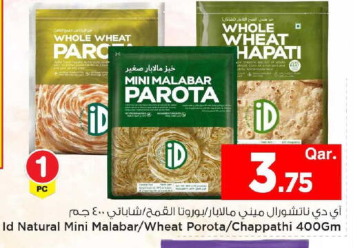 available at مارك & سيف in قطر - الريان