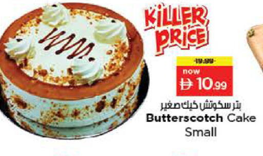 available at لاست تشانس in الإمارات العربية المتحدة , الامارات - ٱلْفُجَيْرَة‎