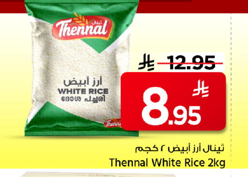 available at Mark & Save in KSA, Saudi Arabia, Saudi - Al Khobar