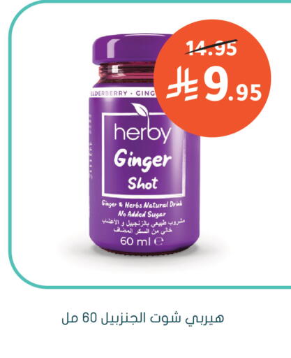 Ginger available at Nahdi in KSA, Saudi Arabia, Saudi - Riyadh