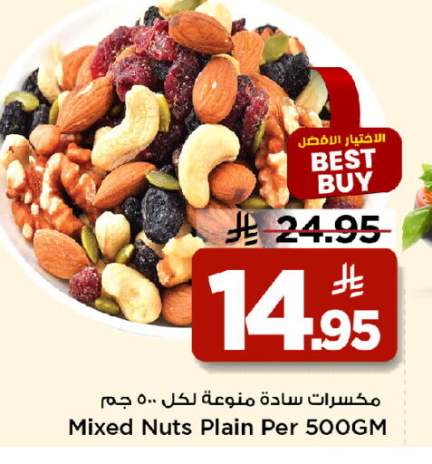 available at Mark & Save in KSA, Saudi Arabia, Saudi - Al Khobar