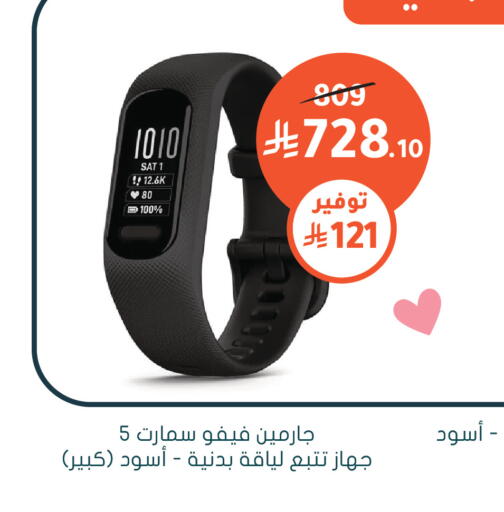 available at Nahdi in KSA, Saudi Arabia, Saudi - Az Zulfi