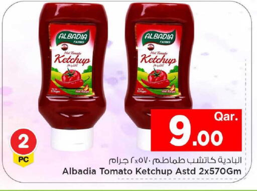 Tomato available at مارك & سيف in قطر - أم صلال