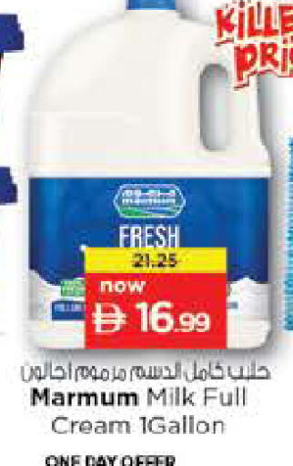 available at Nesto Hypermarket in UAE - Al Ain