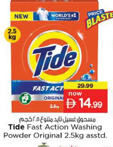 available at Nesto Hypermarket in UAE - Ras al Khaimah
