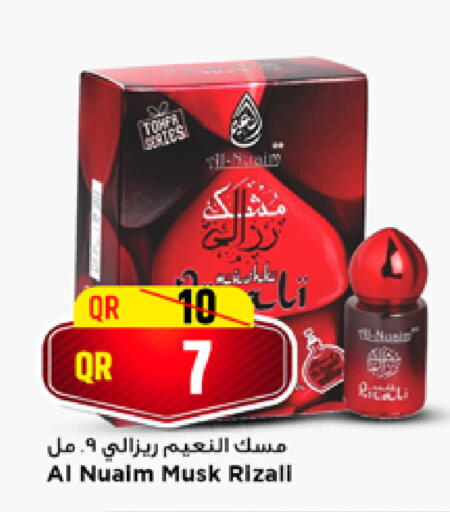 available at Marza Hypermarket in Qatar - Doha