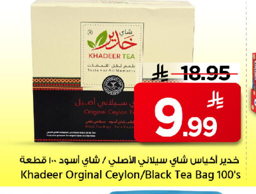 available at مارك & سيف in مملكة العربية السعودية, السعودية, سعودية - الخبر‎