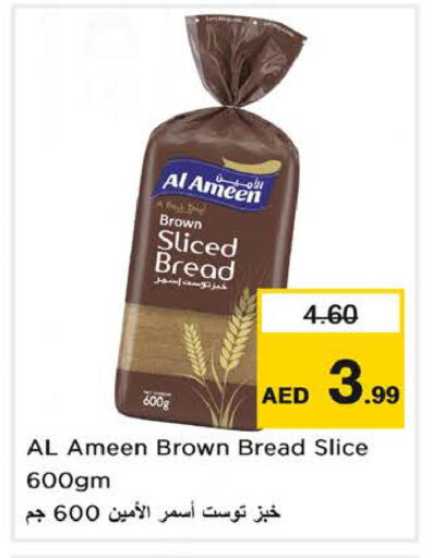 available at نستو هايبرماركت in الإمارات العربية المتحدة , الامارات - الشارقة / عجمان