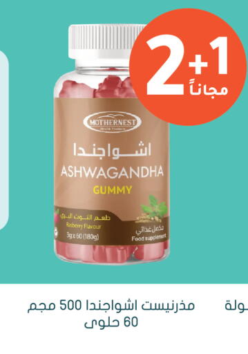 available at Nahdi in KSA, Saudi Arabia, Saudi - Arar