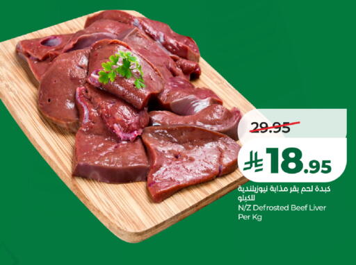 available at LULU Hypermarket in KSA, Saudi Arabia, Saudi - Al Khobar