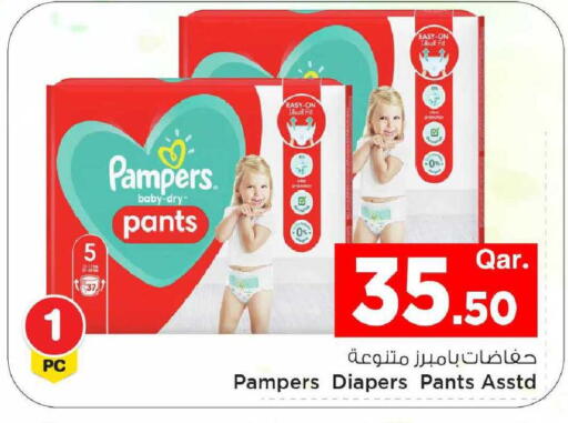 available at Mark & Save  in Qatar - Al Khor