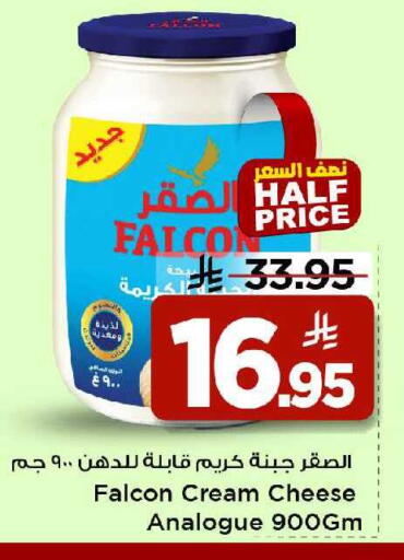 available at Mark & Save in KSA, Saudi Arabia, Saudi - Riyadh