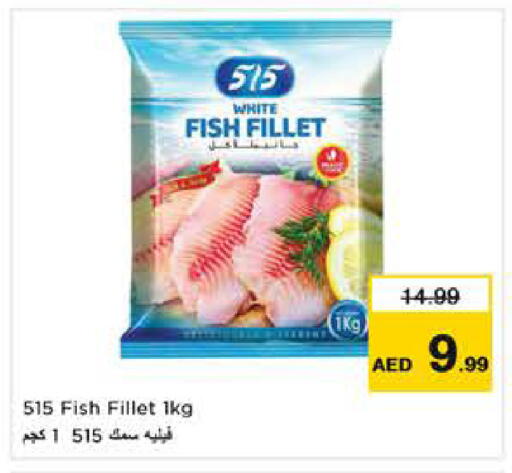 available at نستو هايبرماركت in الإمارات العربية المتحدة , الامارات - الشارقة / عجمان