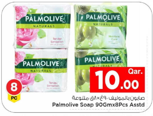 available at مارك & سيف in قطر - أم صلال