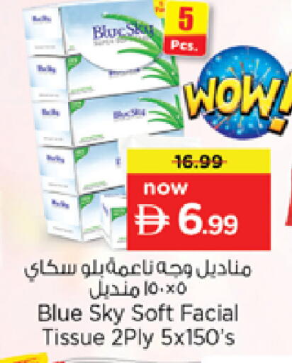 available at Nesto Hypermarket in UAE - Sharjah / Ajman