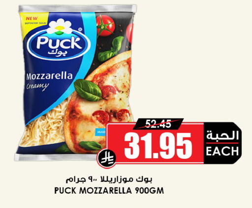 available at Prime Supermarket in KSA, Saudi Arabia, Saudi - Al Majmaah