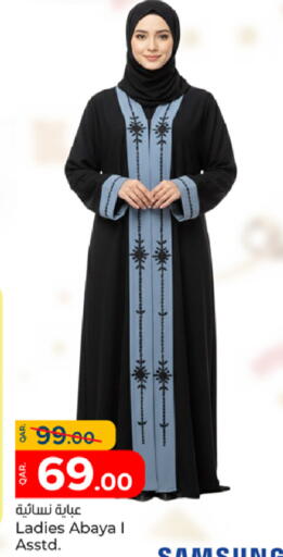 available at باريس هايبرماركت in قطر - الخور