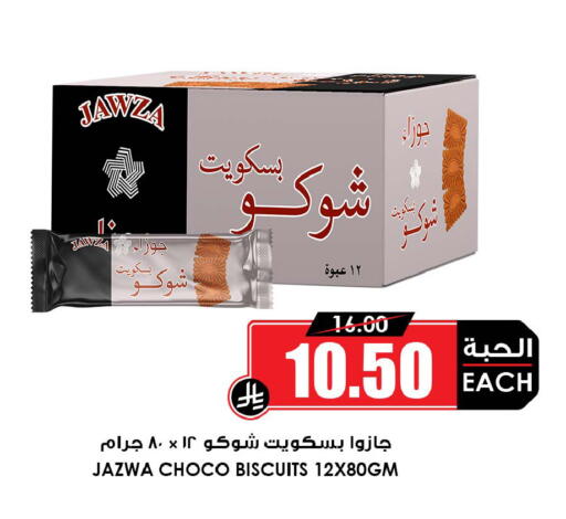 available at أسواق النخبة in مملكة العربية السعودية, السعودية, سعودية - سكاكا